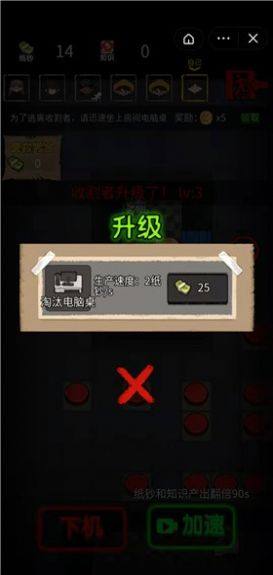 共同发育魔改版最新版图片5