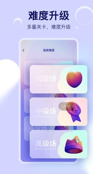 猫爪排序app手机版下载图片3