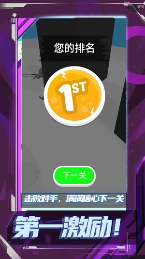 乱斗王者之传说游戏安卓版图片1