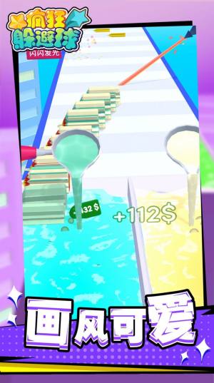 疯狂躲避球官方游戏最新版图片2