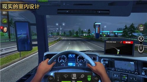 卡车驾驶欧洲模拟器游戏官方最新版图片1
