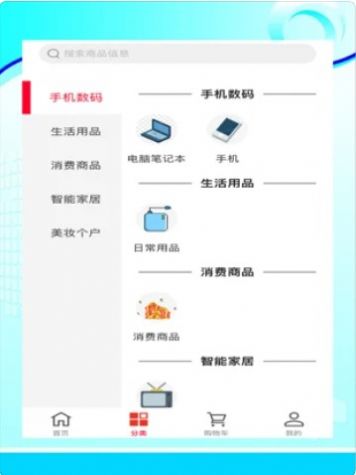 亿丰泰新创盈app图1