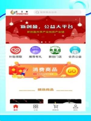 亿丰泰新创盈app图2