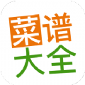菜谱大全美食app手机版下载 v4.2.1