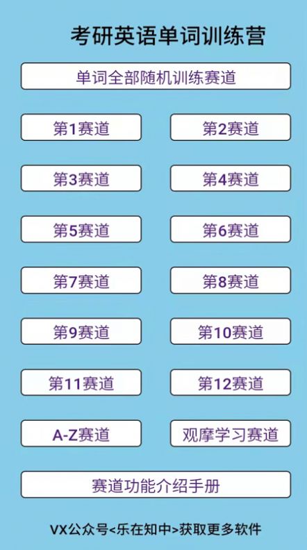 小学英语单词对对碰app图3