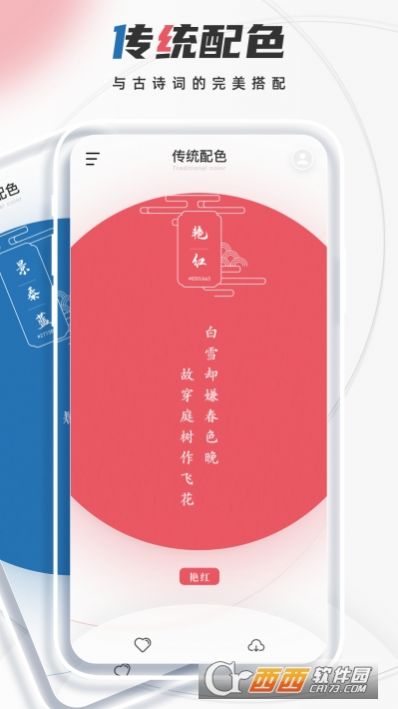 颜色识别君app图1