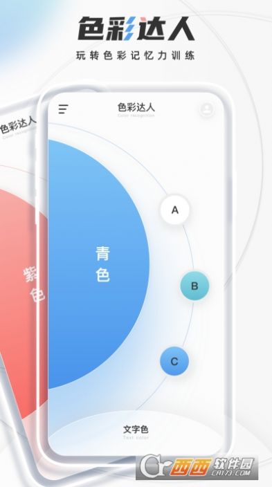 颜色识别君app图3