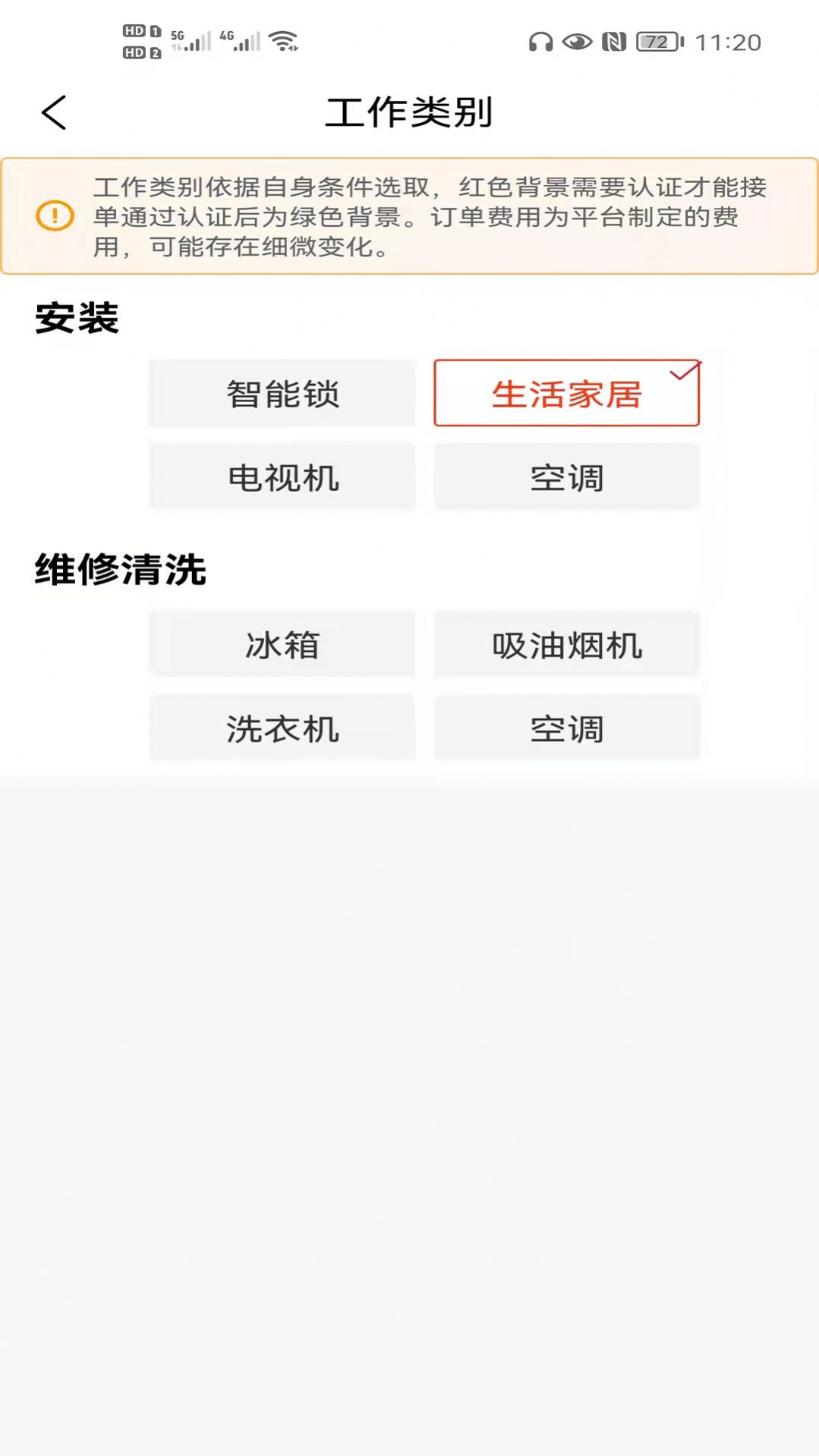 吉速宝师傅版app图3