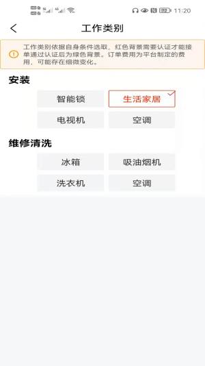 吉速宝师傅版app图3