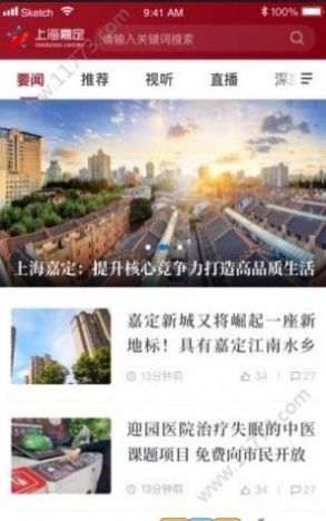 翠竹资讯app图2