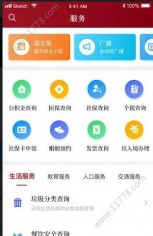 翠竹资讯app图3