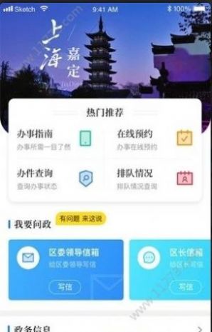 翠竹资讯转发app手机版下载图片1