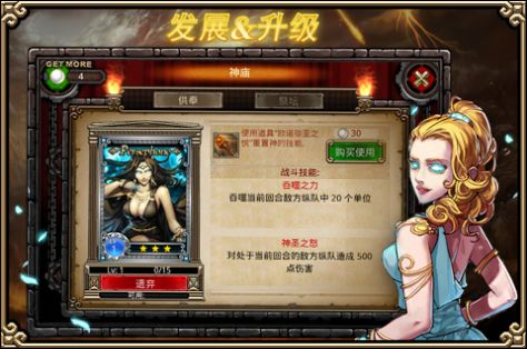 斯巴达战神游戏图3