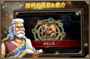 斯巴达战神正版游戏下载安装图片1
