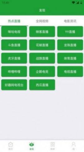 青椒影视v2.8.2图3