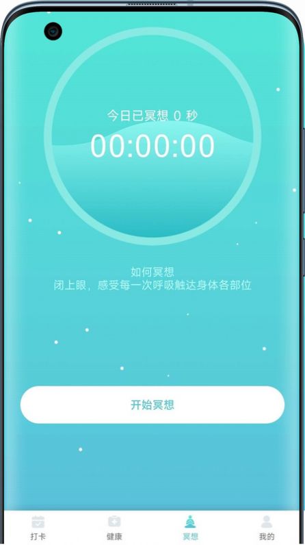 小虎计步app手机版下载图片1