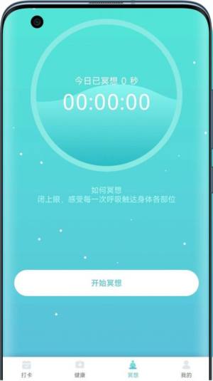 小虎计步app手机版下载图片1