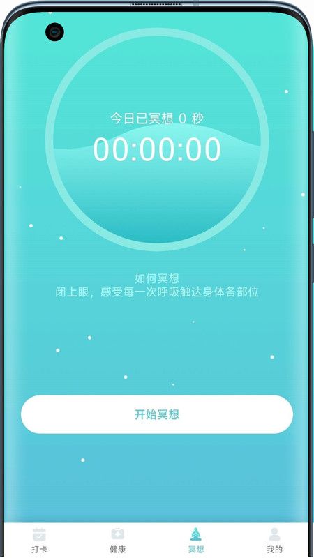 小虎计步app手机版下载图片2