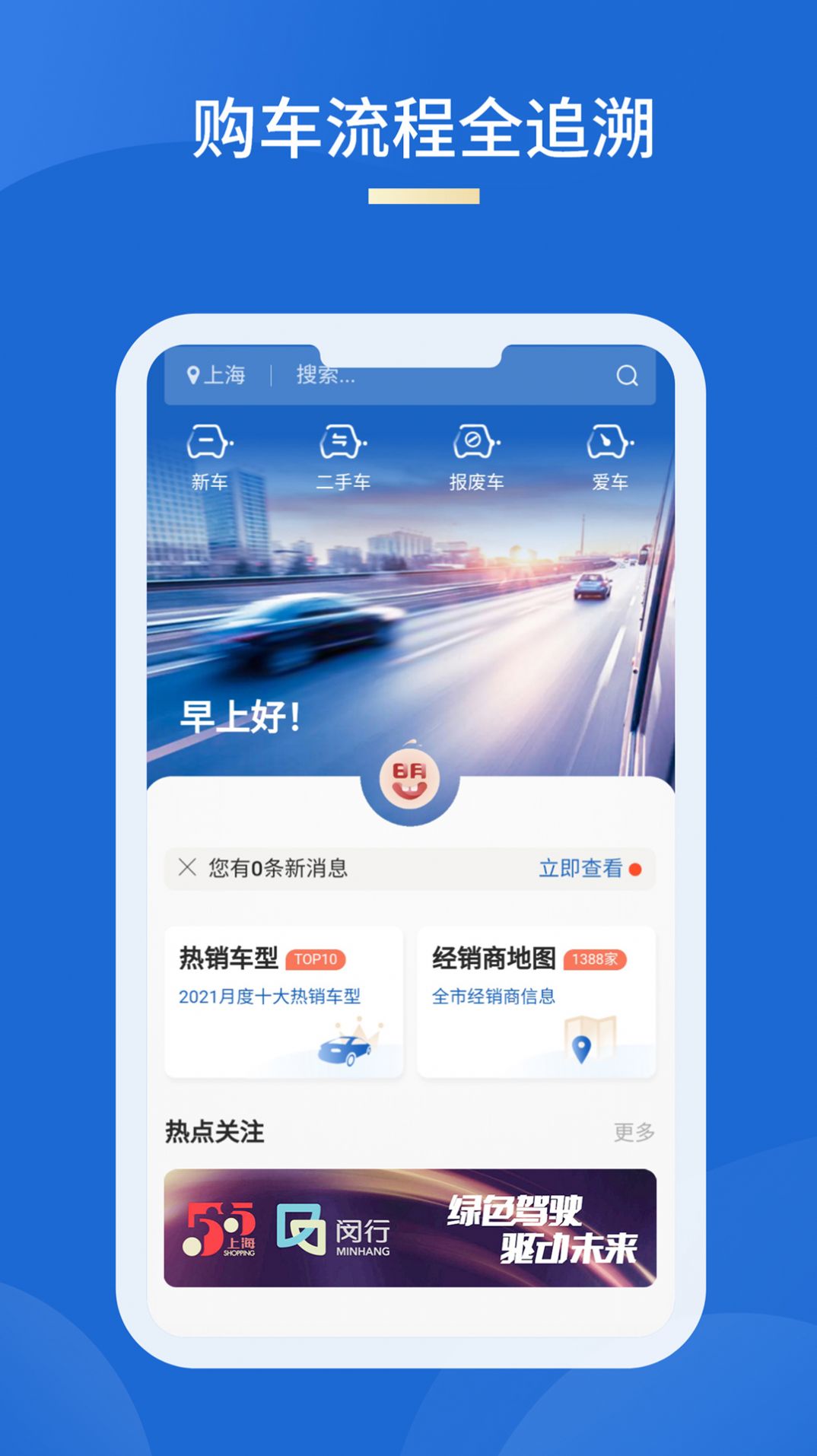 车信盟查保险记录app图3