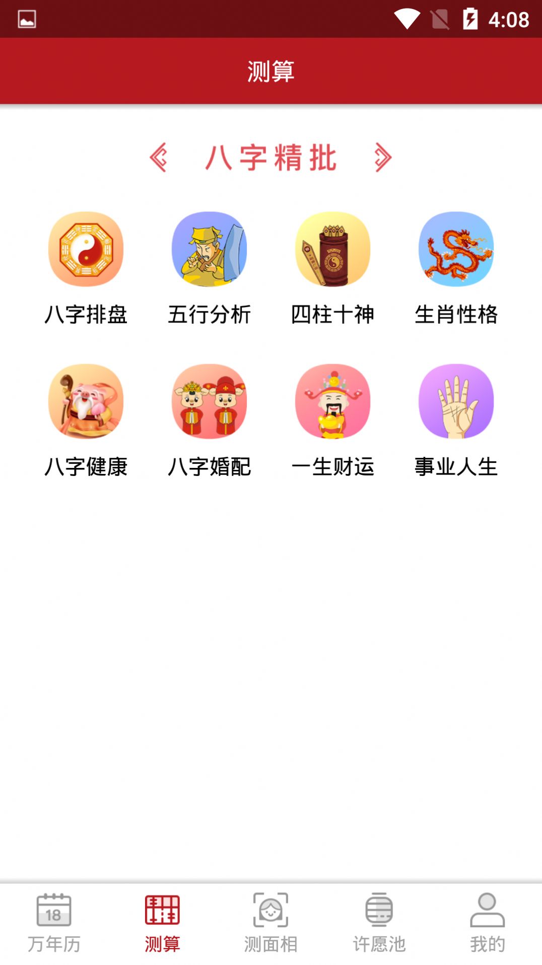 龙虎榜app图1