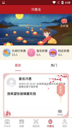 龙虎榜安卓版日历app下载图片1