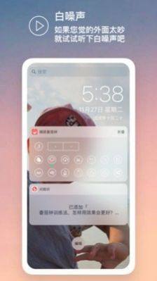 嘀嗒番茄钟app图2