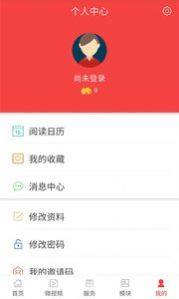 无线衢州app图2