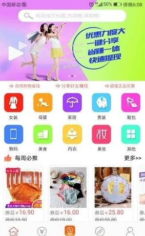 淘乐惠app图2