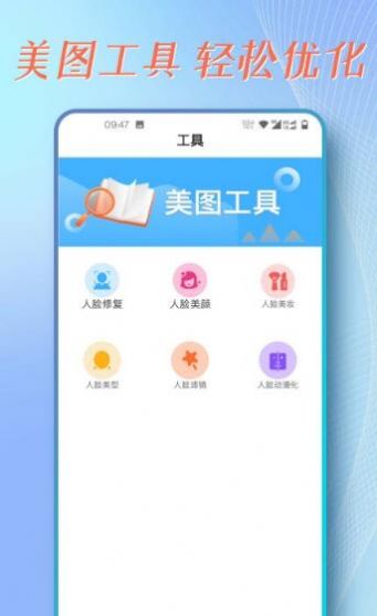 证件照拍摄助手app图1