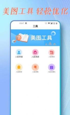 证件照拍摄助手app图1