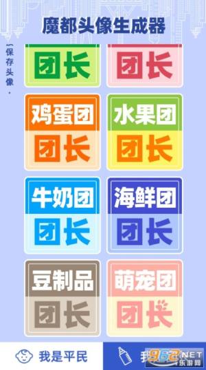 门牌号头像app图2