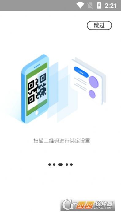 鸿雁办公软件图3
