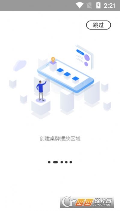 鸿雁办公软件图1