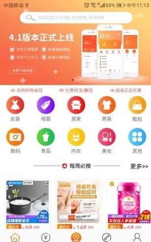淘乐惠app图3