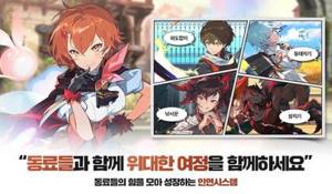 神之塔m伟大的旅程韩服下载安装最新官方版(tog)图片1