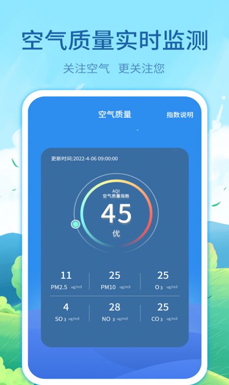 实时天气预告app图2