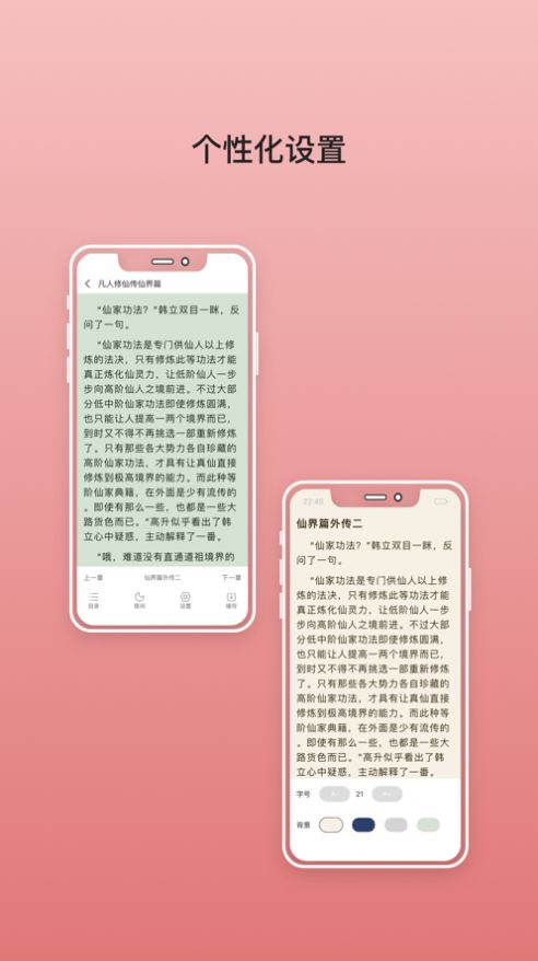 无双阅读最新版图2