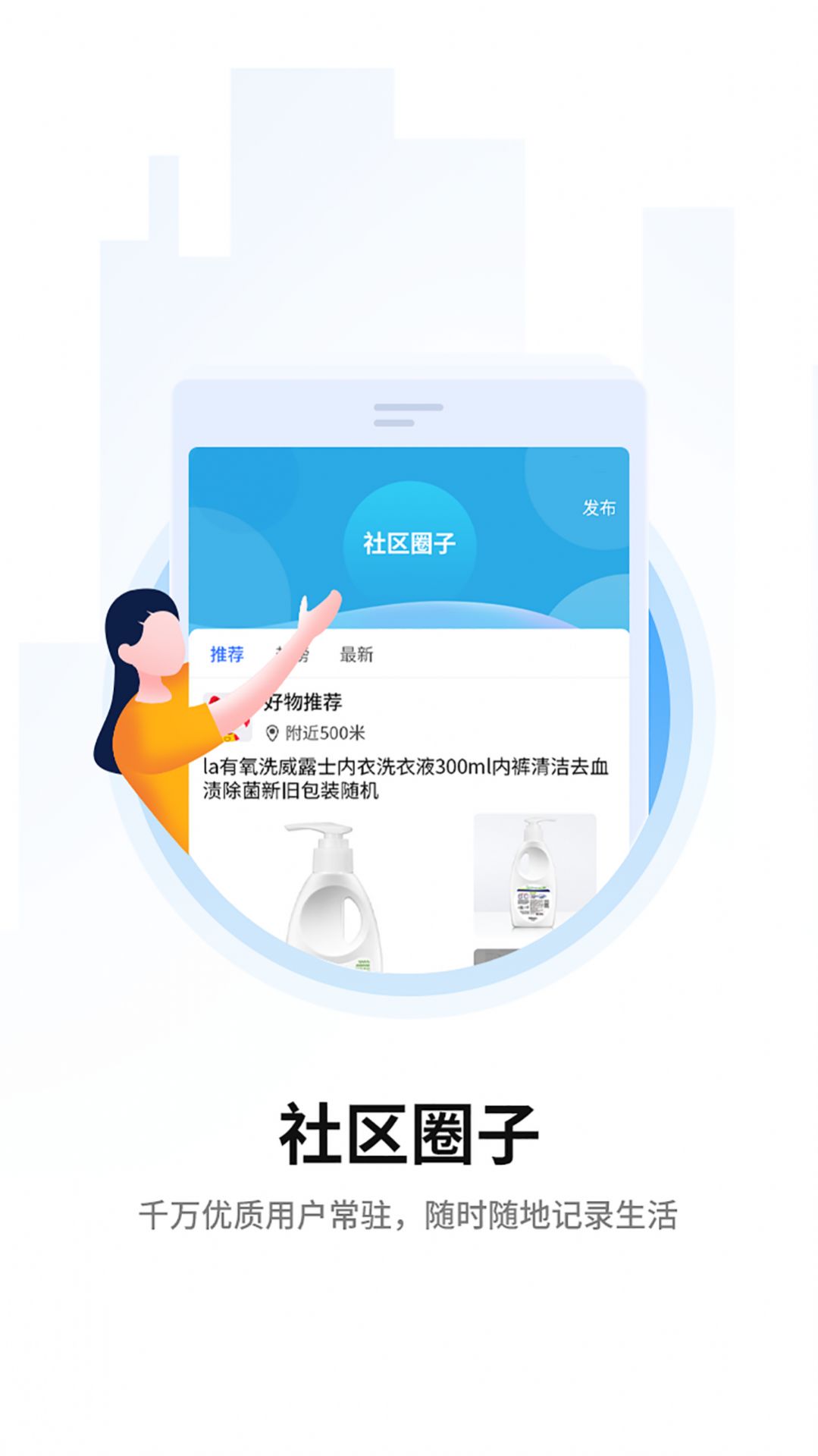 叮铃邻app图1