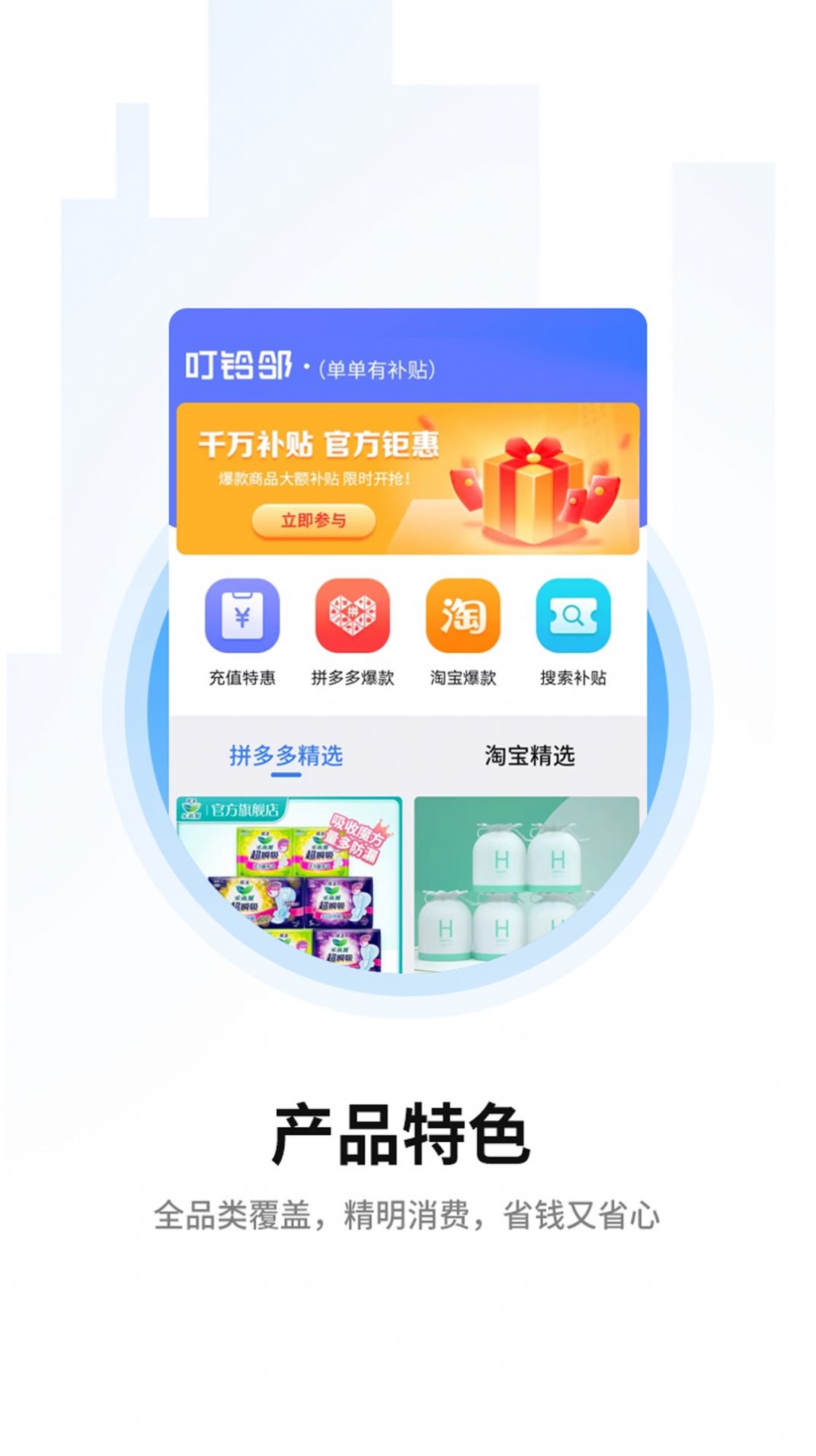 叮铃邻app图2