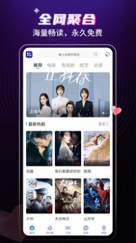 歪歪影视2024最新版app下载图片1