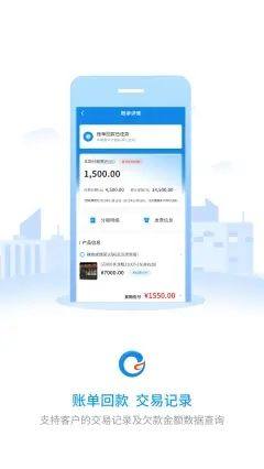 小格CRM app图1