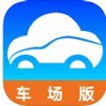 慧泊中安停车管家app