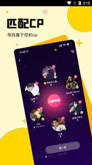 恋音社交app手机版下载图片1