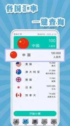 全智能计算器软件app图2