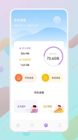 WLAN万能精灵app手机版下载图片1
