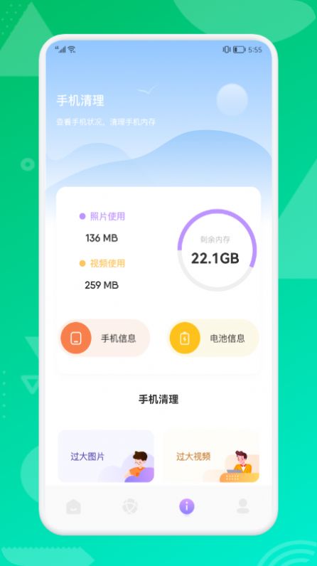 无线网连接助手app图3