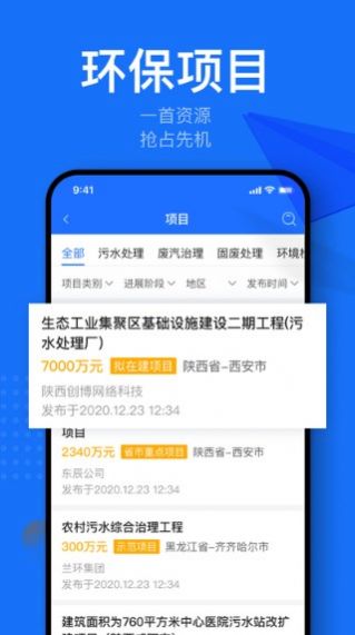 金骆驼大数据app软件下载图片1