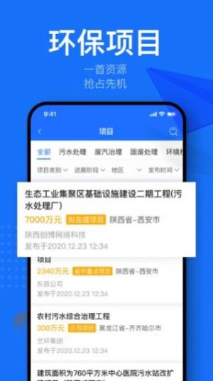 金骆驼大数据app软件下载图片1