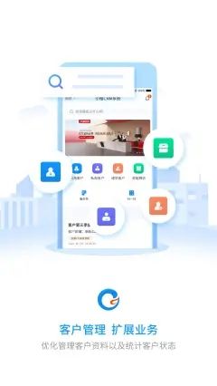 小格CRM app图2