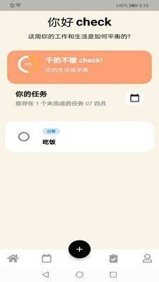 四兹虎软件app图2